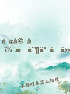 離婚后，我娶了前任的閨蜜